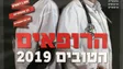 ד"ר אוהד שרון