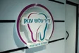 ד"ר עלוש ענאן