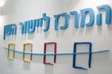 ד"ר רונית הדס
