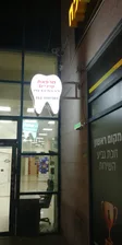 ד"ר ערו כותיבא