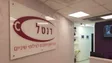 דנטל CT אשקלון - סריקה דיגיטלית באשקלון