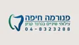 פנורמה חיפה