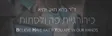 ב.ח.י שירותי רפואה בע"מ