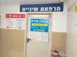 ד''ר לוי פרדי רופא שיניים