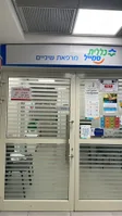 כללית סמייל טירת הכרמל