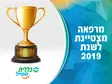 כללית סמייל - אופקים