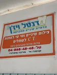 סיטידנט טירת כרמל - רשת מכוני צילומי CT ושיניים