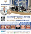 דר' ותד